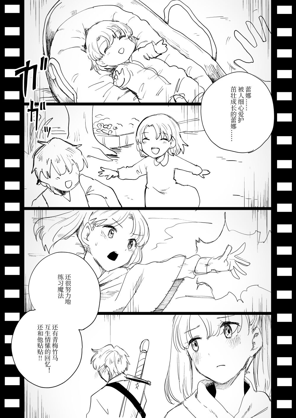 Shitai Shuushuuka Asa Musk ~Mahou-tsukai Reina Hen~ page 9 full