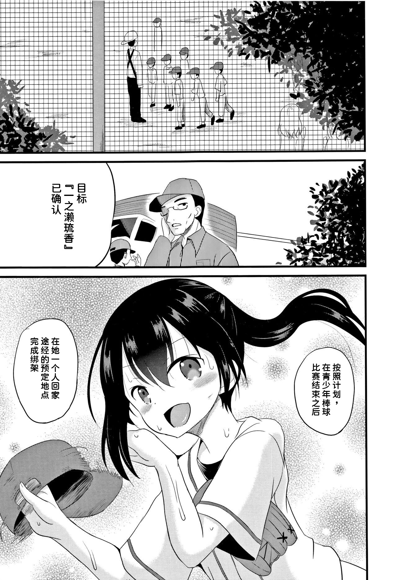 ARCANUMS31 監禁凌辱倶楽部るるか page 3 full