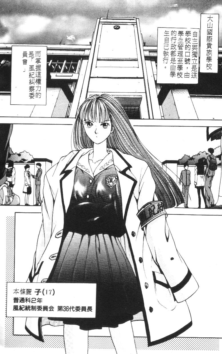 Innocent Age 1 Ch. 1 page 5 full