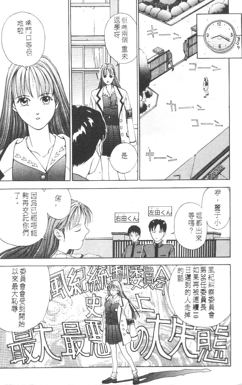 Innocent Age 1 Ch. 1 page 6 full