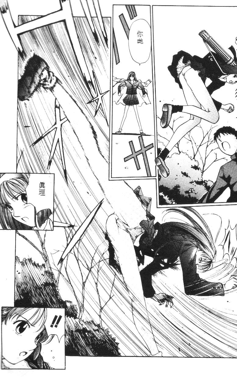 Innocent Age 1 Ch. 1 page 9 full