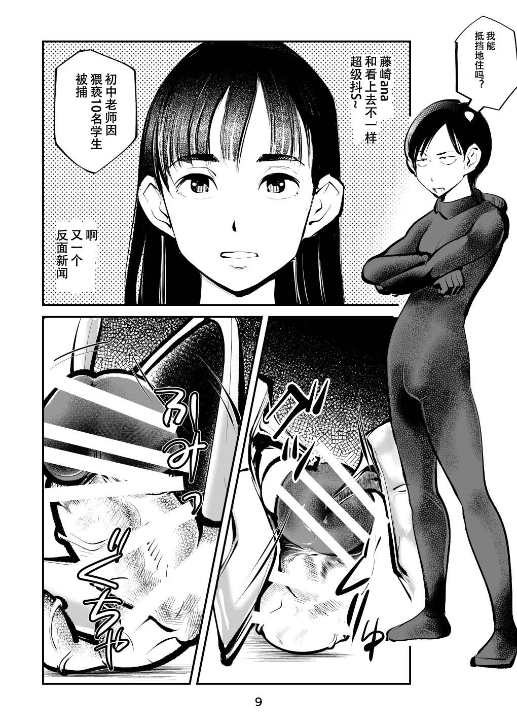 Femdom TV page 9 full