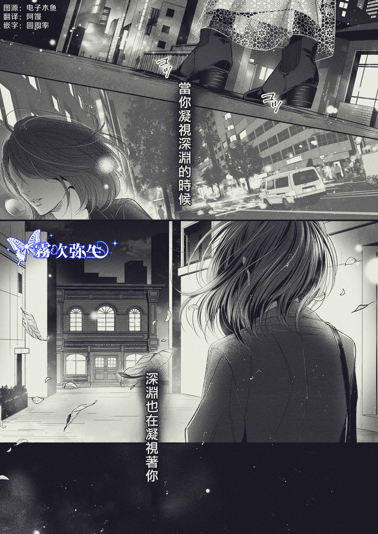 『Yasashii Rakuen』-Enkidou Hen- | 溫柔樂園-恩奇都篇 page 3 full