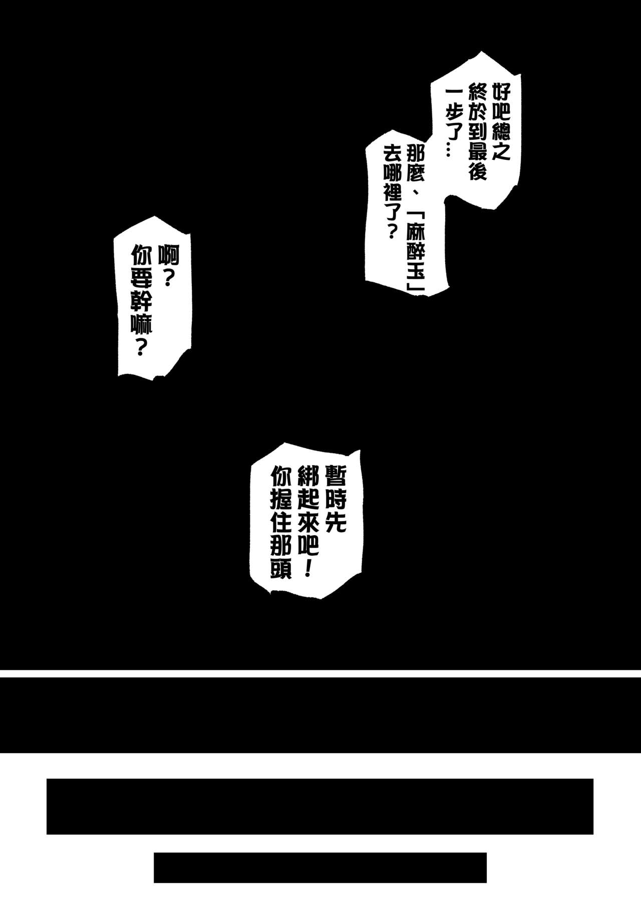 Dosukebe Kemono Hinoe "Hokaku Kunren" page 6 full