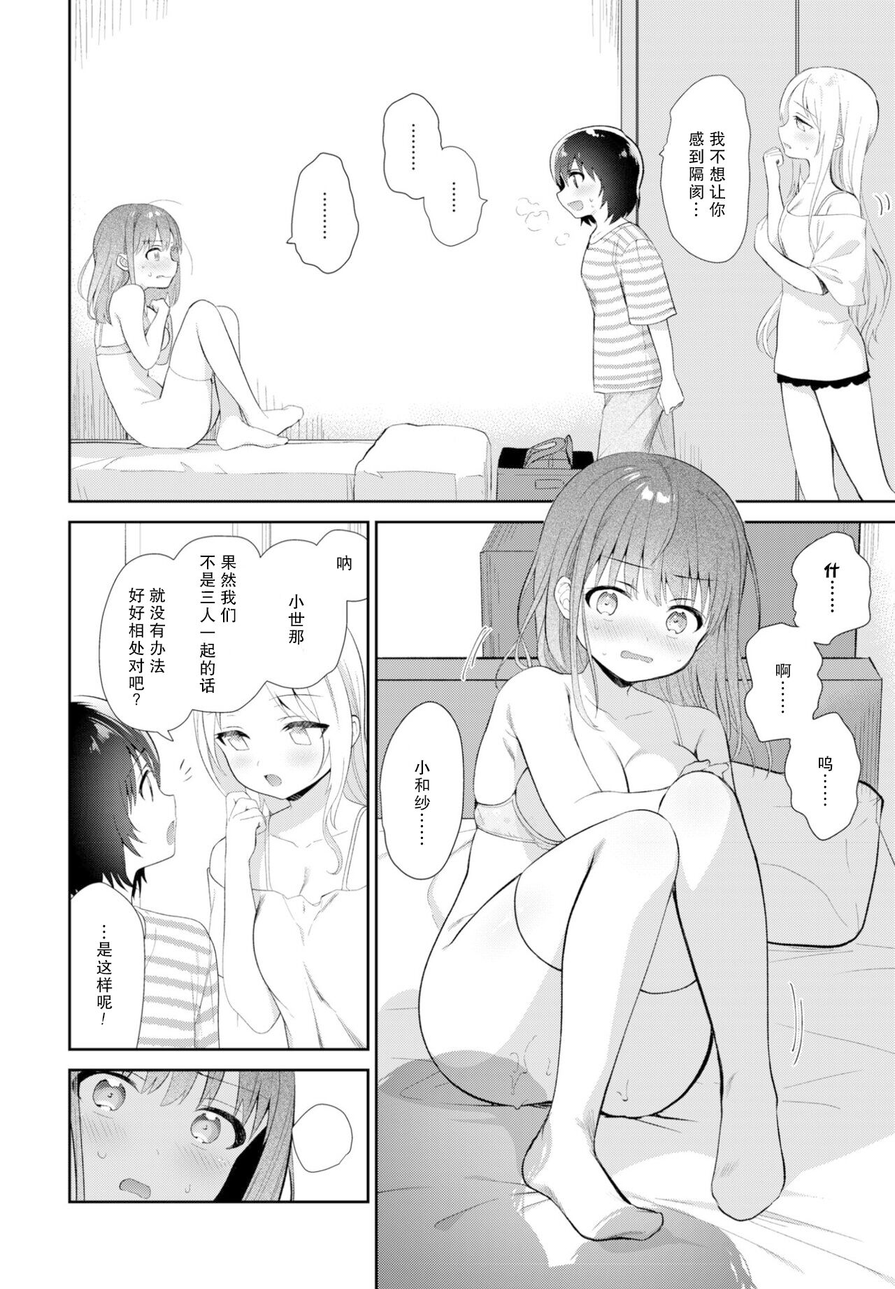 Ringwanderung page 10 full