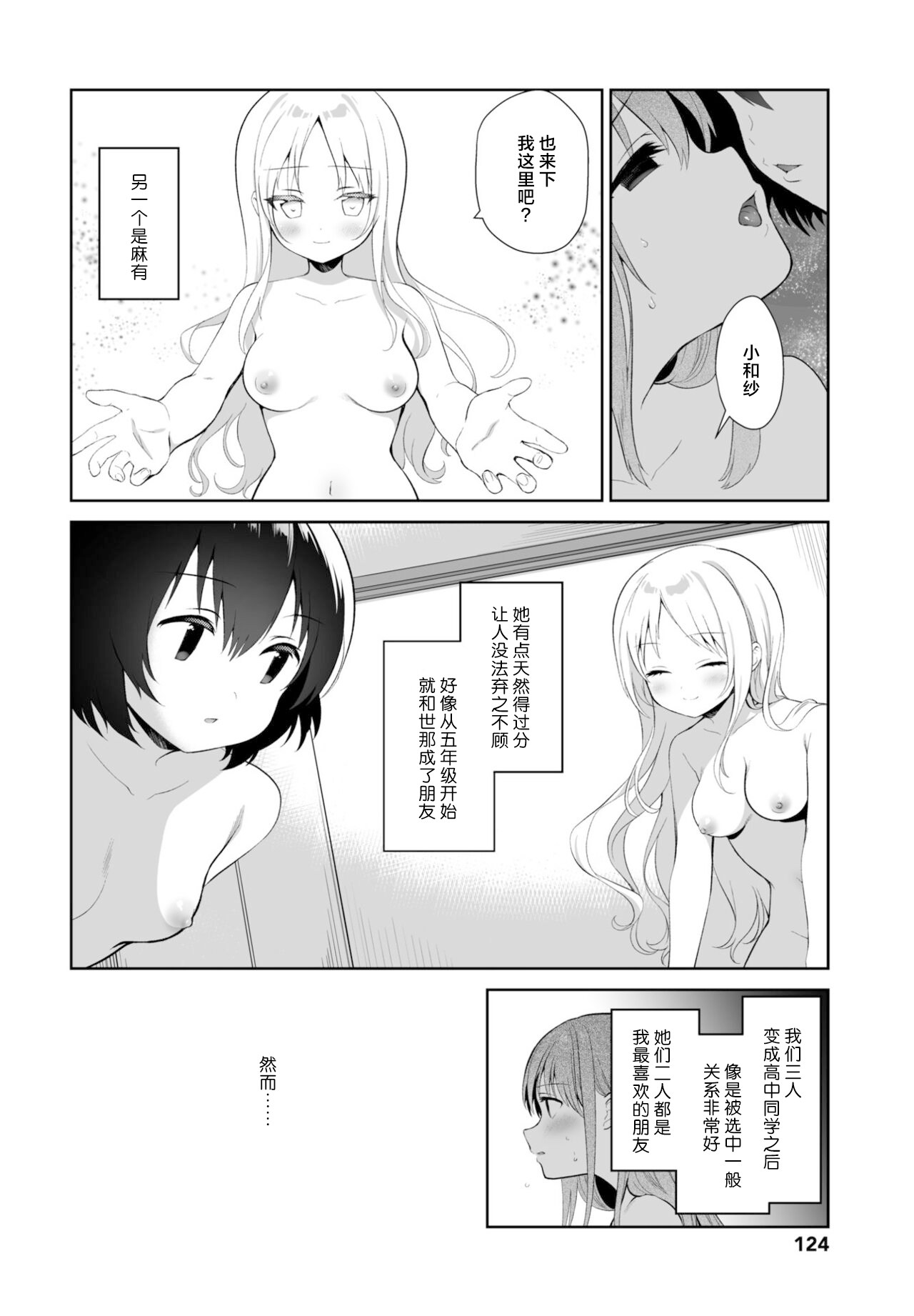 Ringwanderung page 2 full