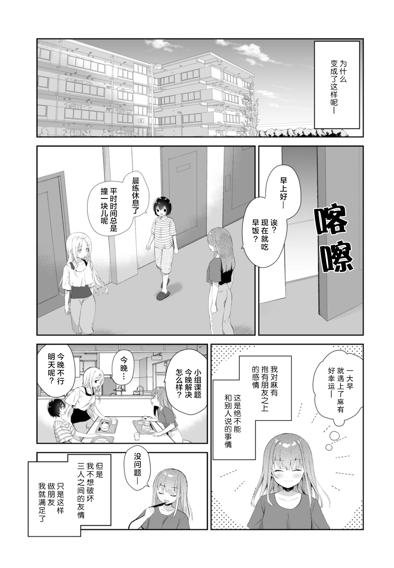 Ringwanderung page 3 full