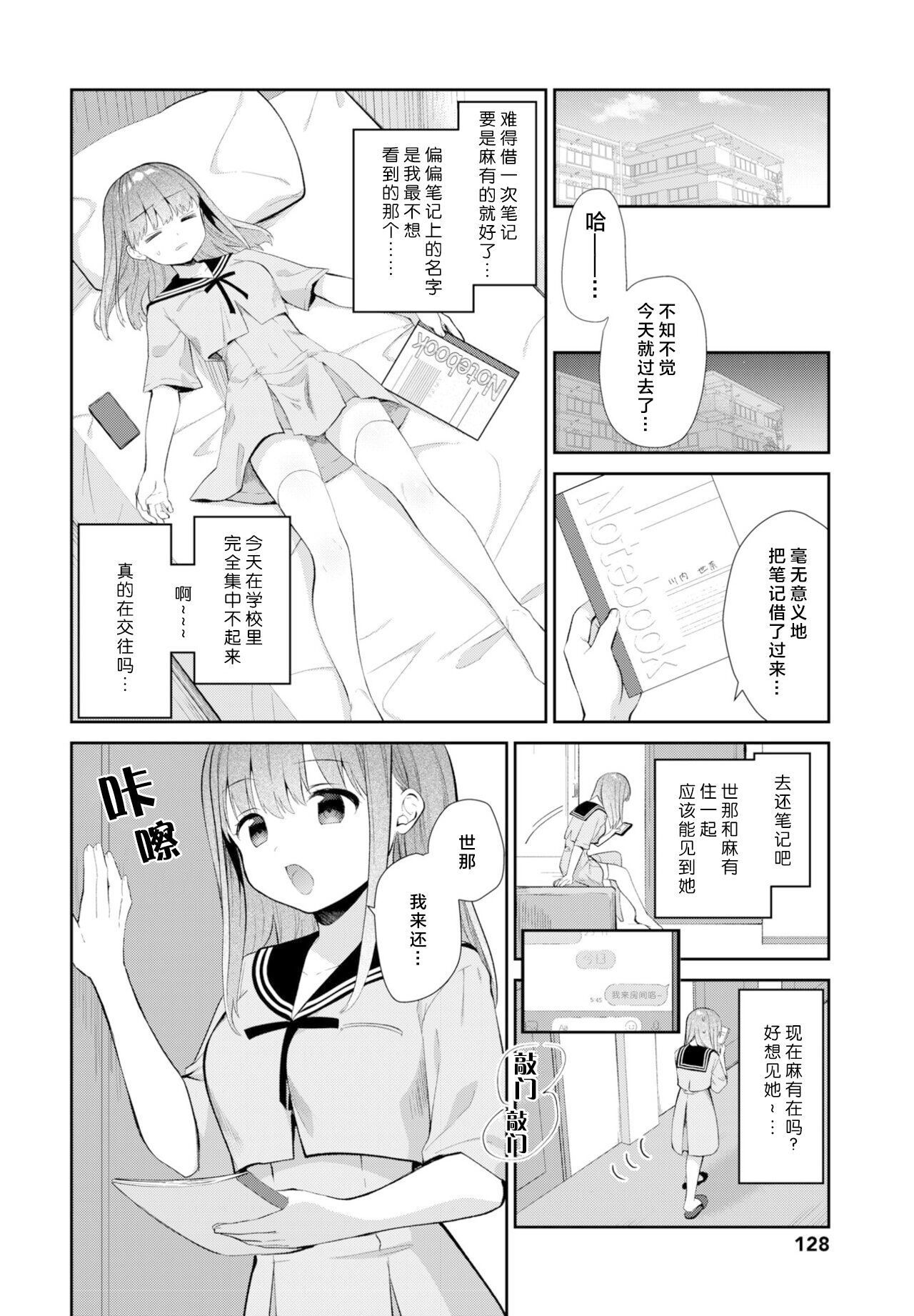 Ringwanderung page 6 full