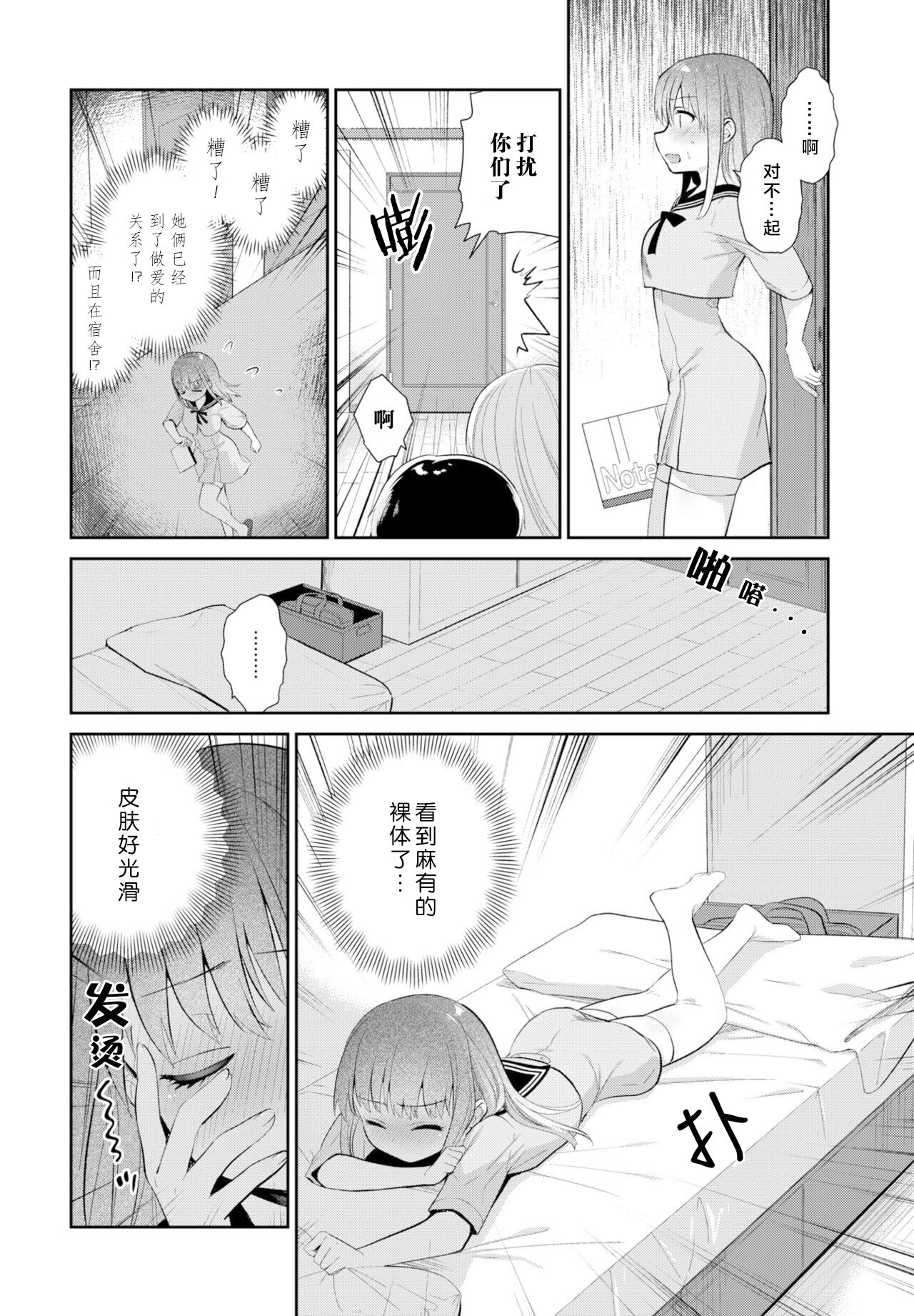 Ringwanderung page 8 full