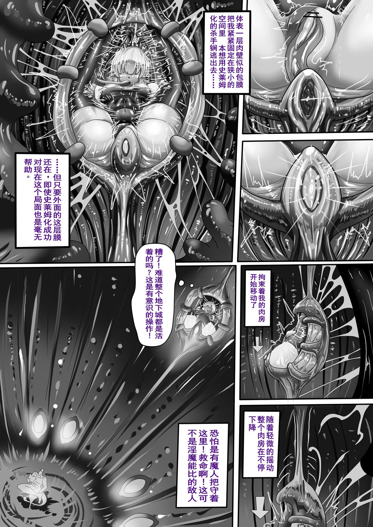 JOKERKIN /地下城地下城WUYA page 7 full