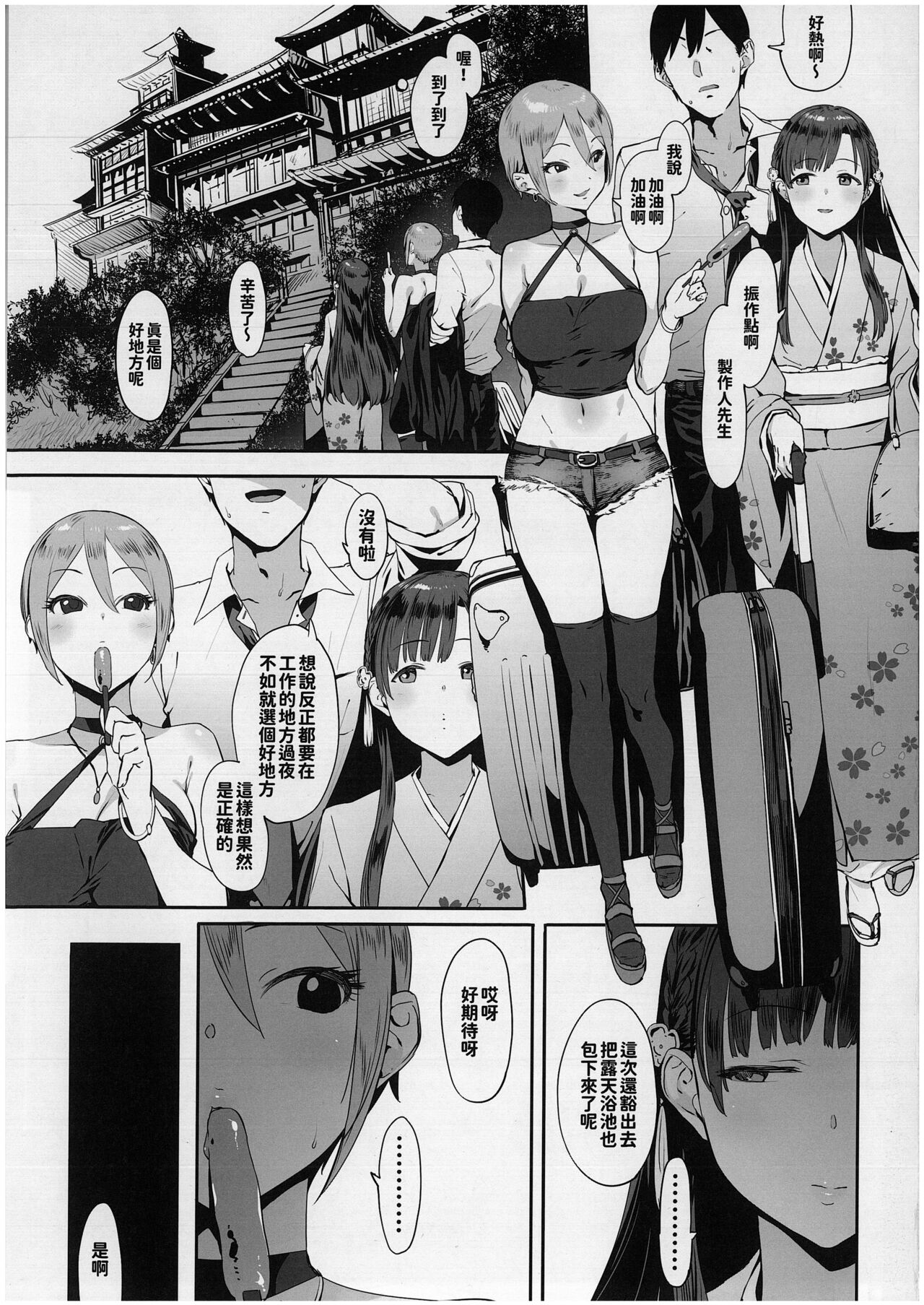 Himegoto Komachi page 2 full