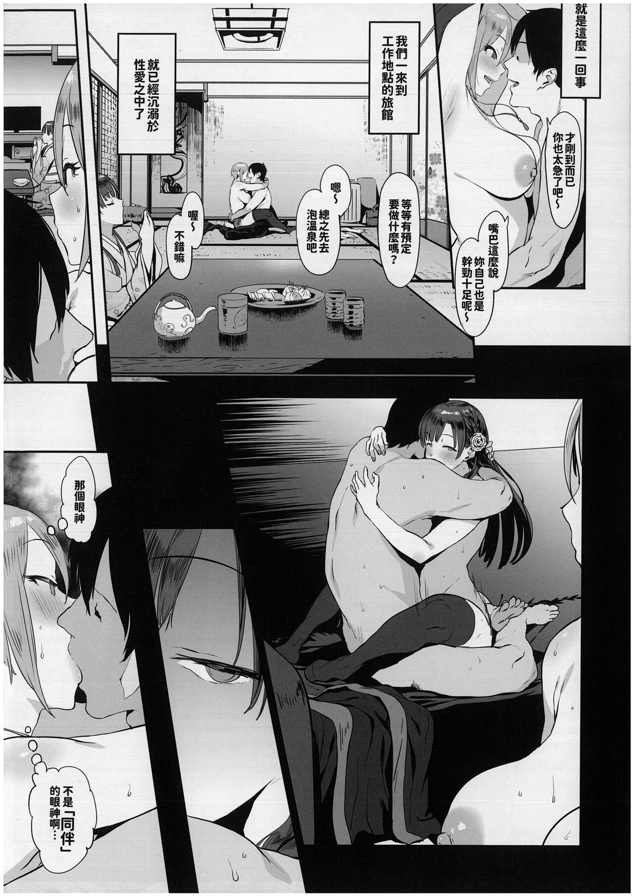 Himegoto Komachi page 6 full