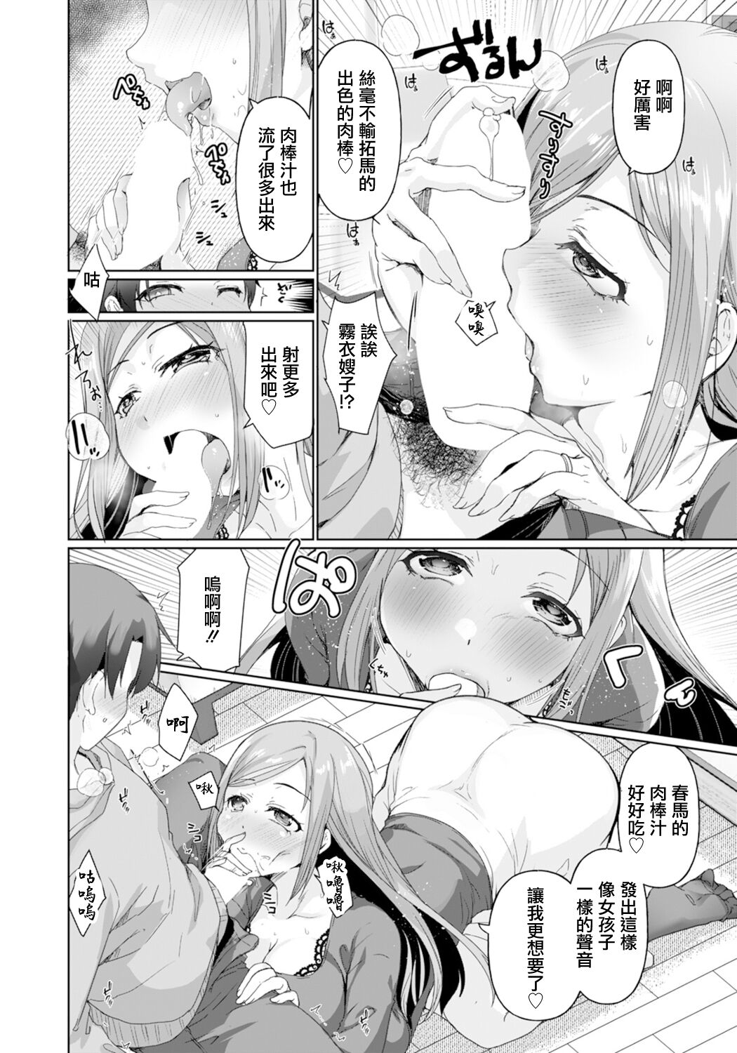 Aniyome no Kirikoromo-san page 2 full