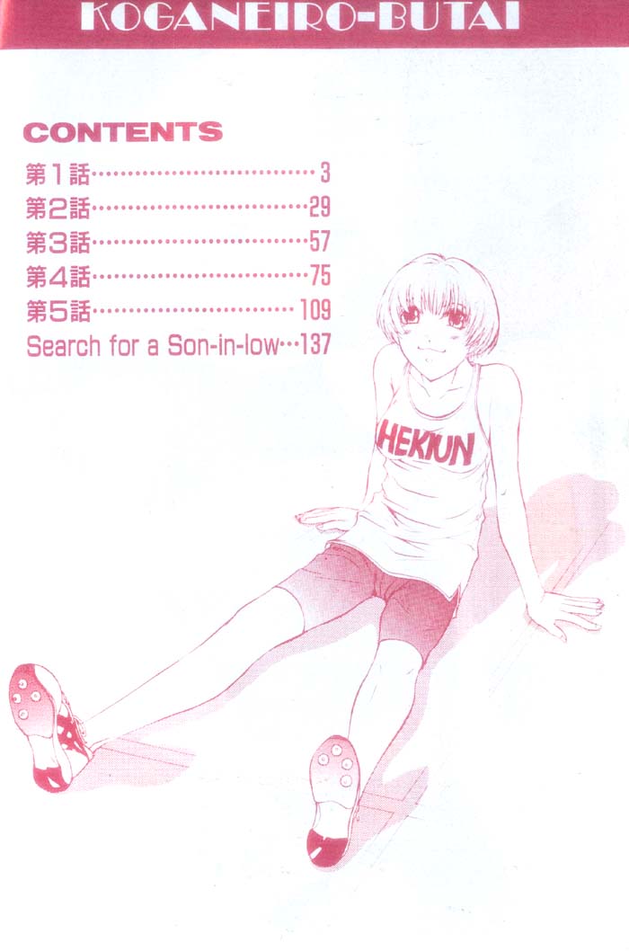 Koganeiro Butai 1 page 3 full