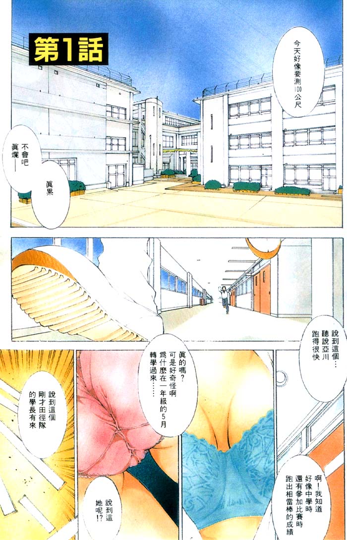 Koganeiro Butai 1 page 4 full