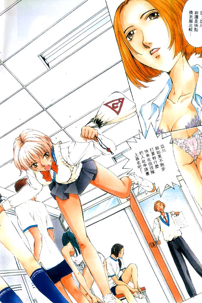 Koganeiro Butai 1 page 5 full