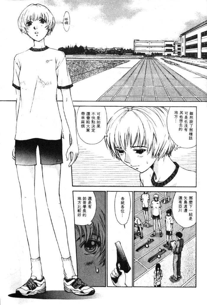 Koganeiro Butai 1 page 8 full