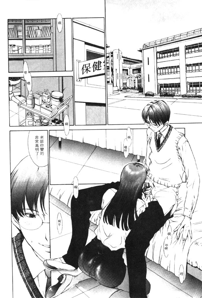 Koganeiro Butai 1 page 9 full