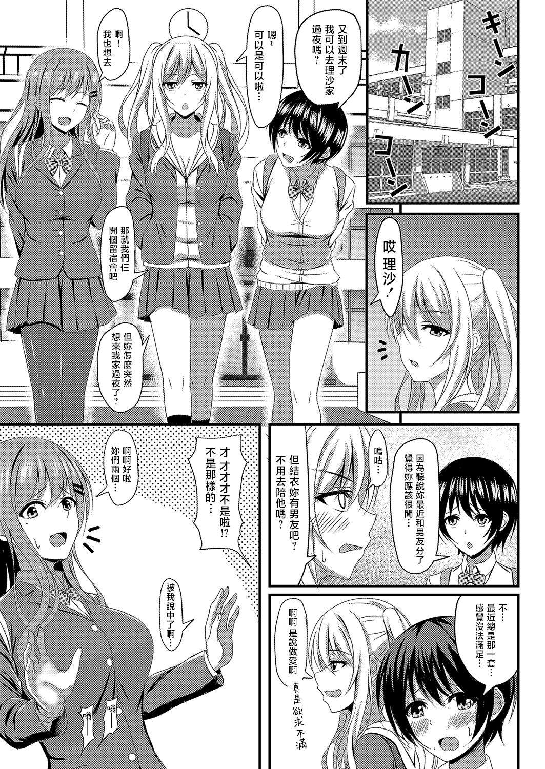 Osana Ijiri page 1 full