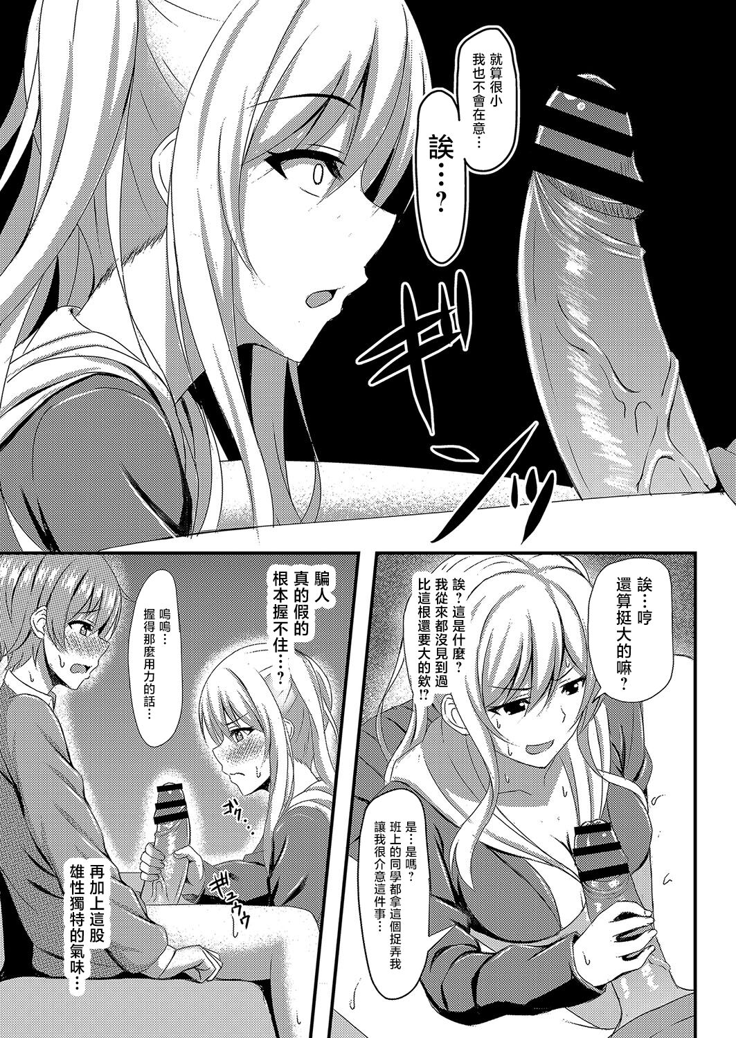 Osana Ijiri page 9 full