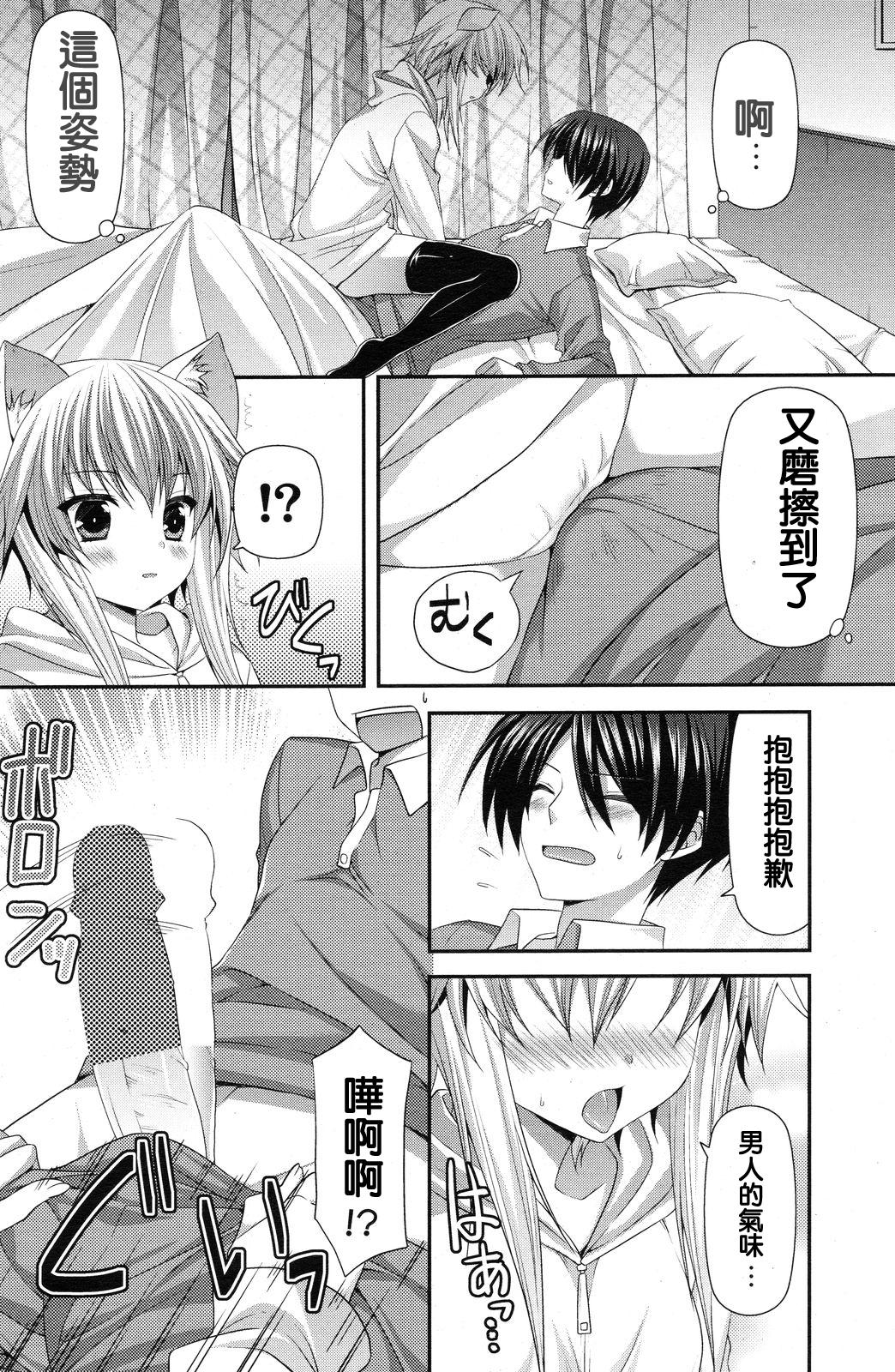 Lonely Cat page 6 full