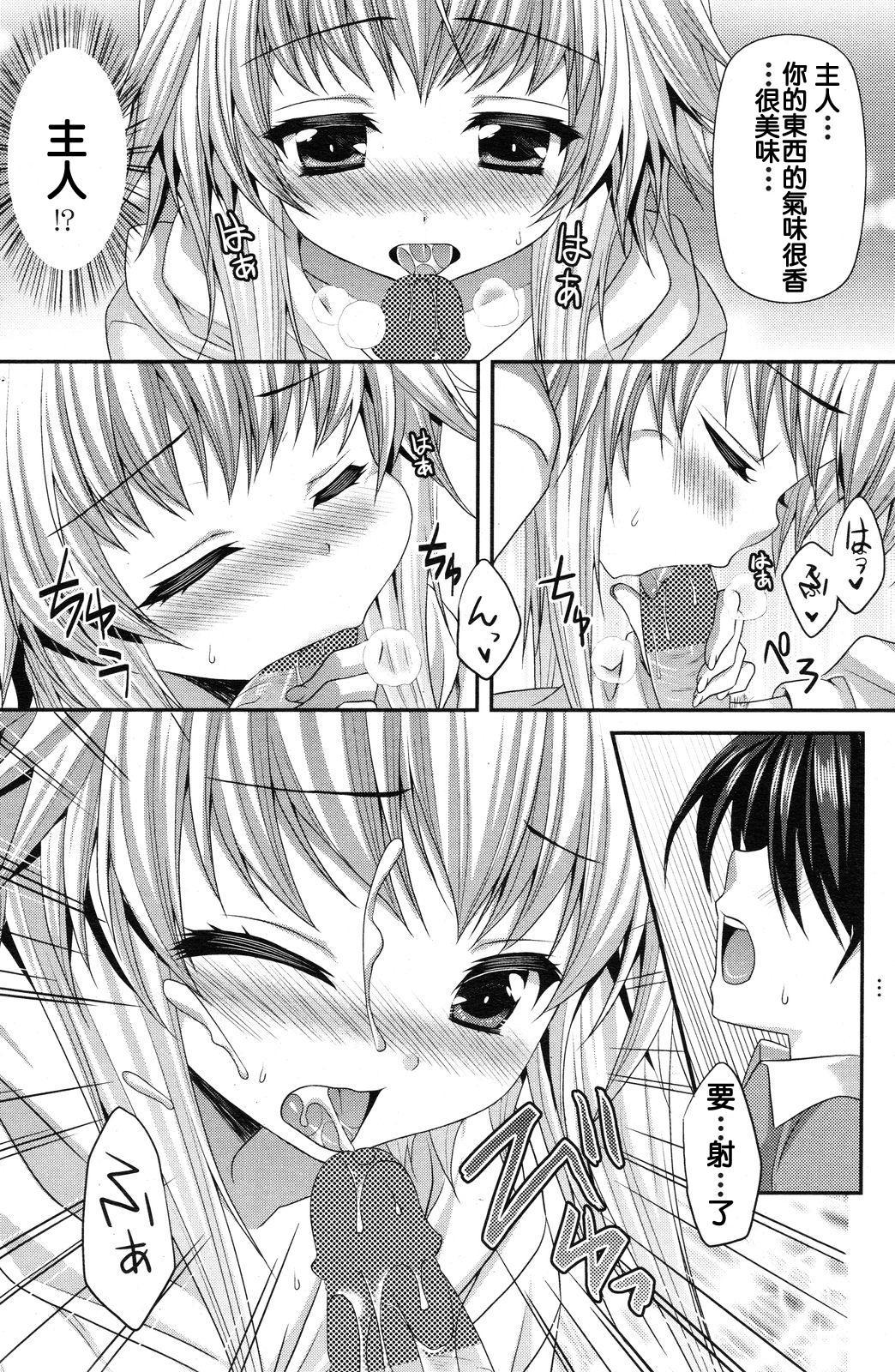 Lonely Cat page 8 full