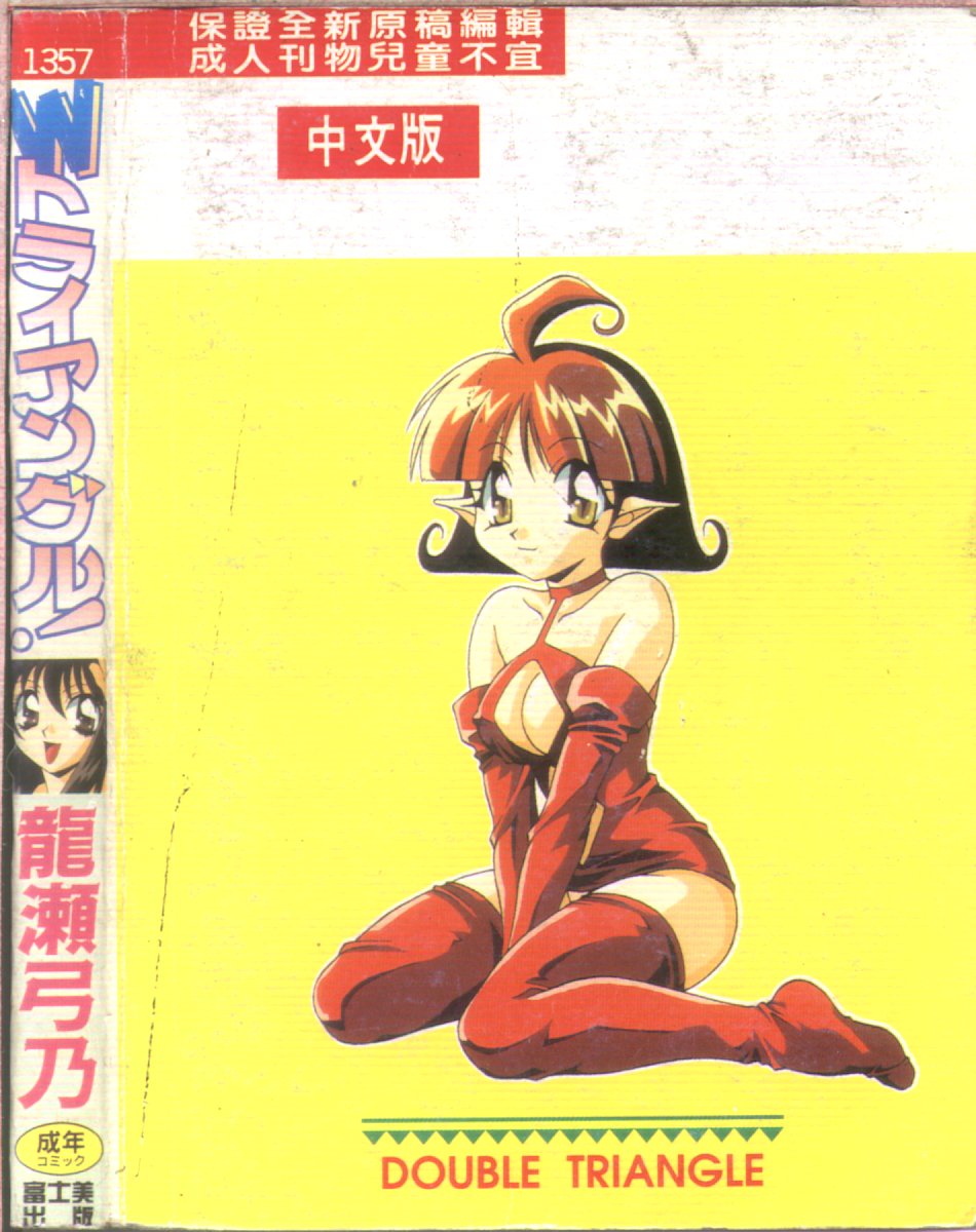 Double Triangle page 2 full