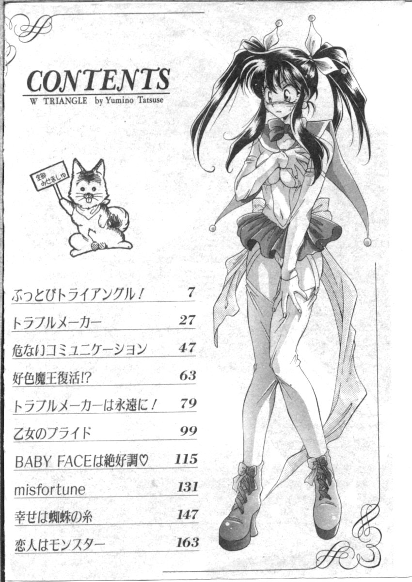 Double Triangle page 6 full