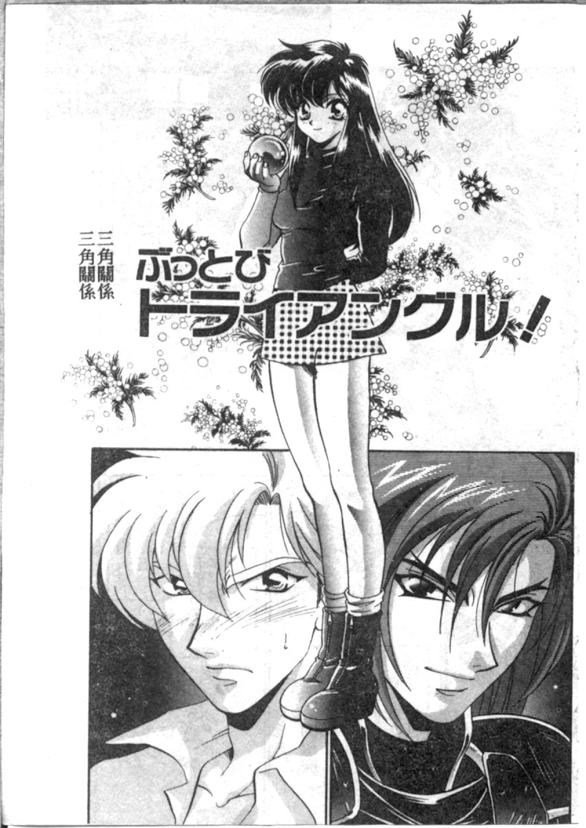 Double Triangle page 7 full