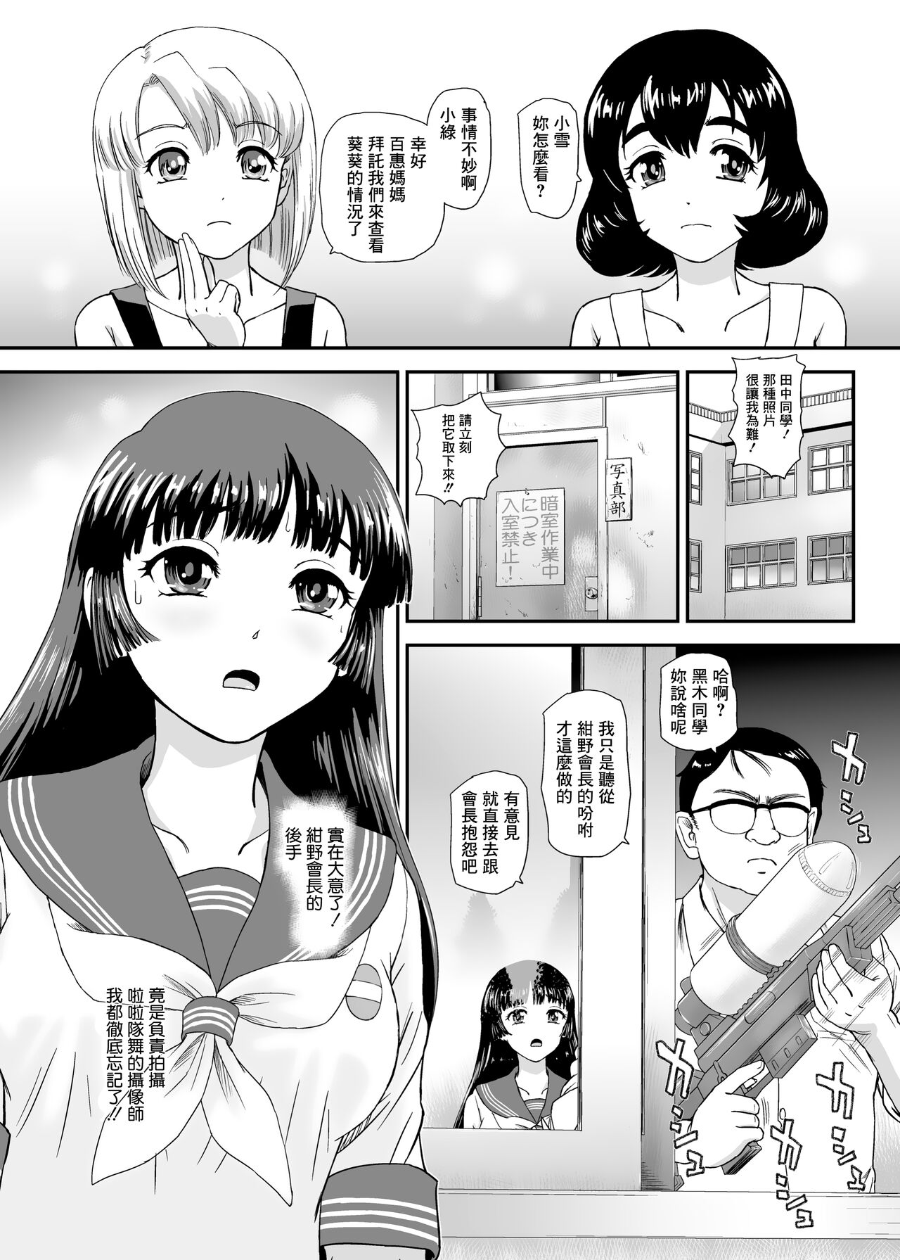 Futanari nanode Gakkou Seikatsu ga Fuan desu 7 page 6 full