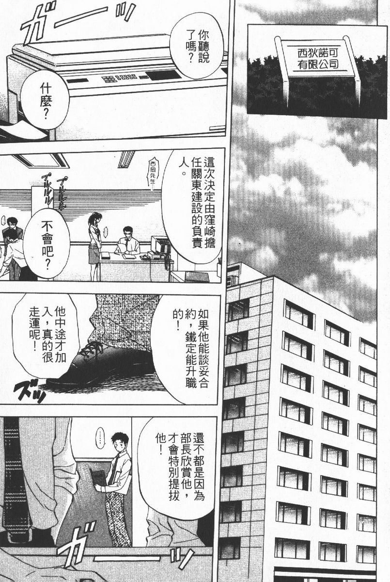 Crimson Heart 1 | 狂愛情挑 1 page 5 full