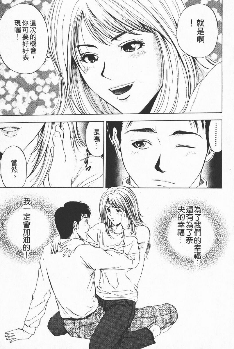 Crimson Heart 1 | 狂愛情挑 1 page 9 full