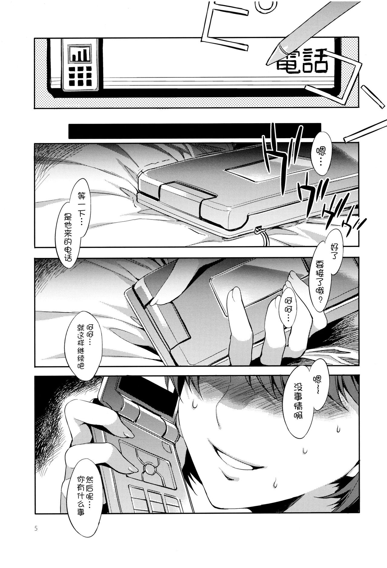 NTR Nene Plus page 5 full