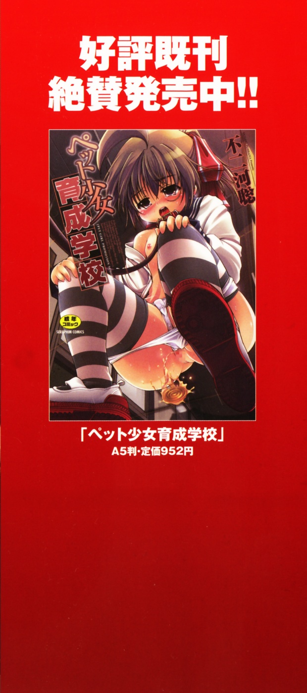 Otome ni Hakudaku Decoration page 5 full