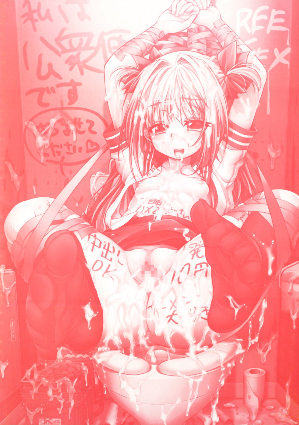 Otome ni Hakudaku Decoration page 7 full