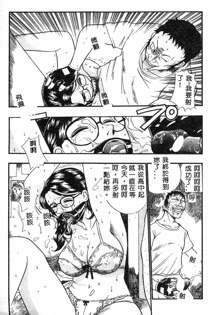 Anadoru Kyoukan page 10 full