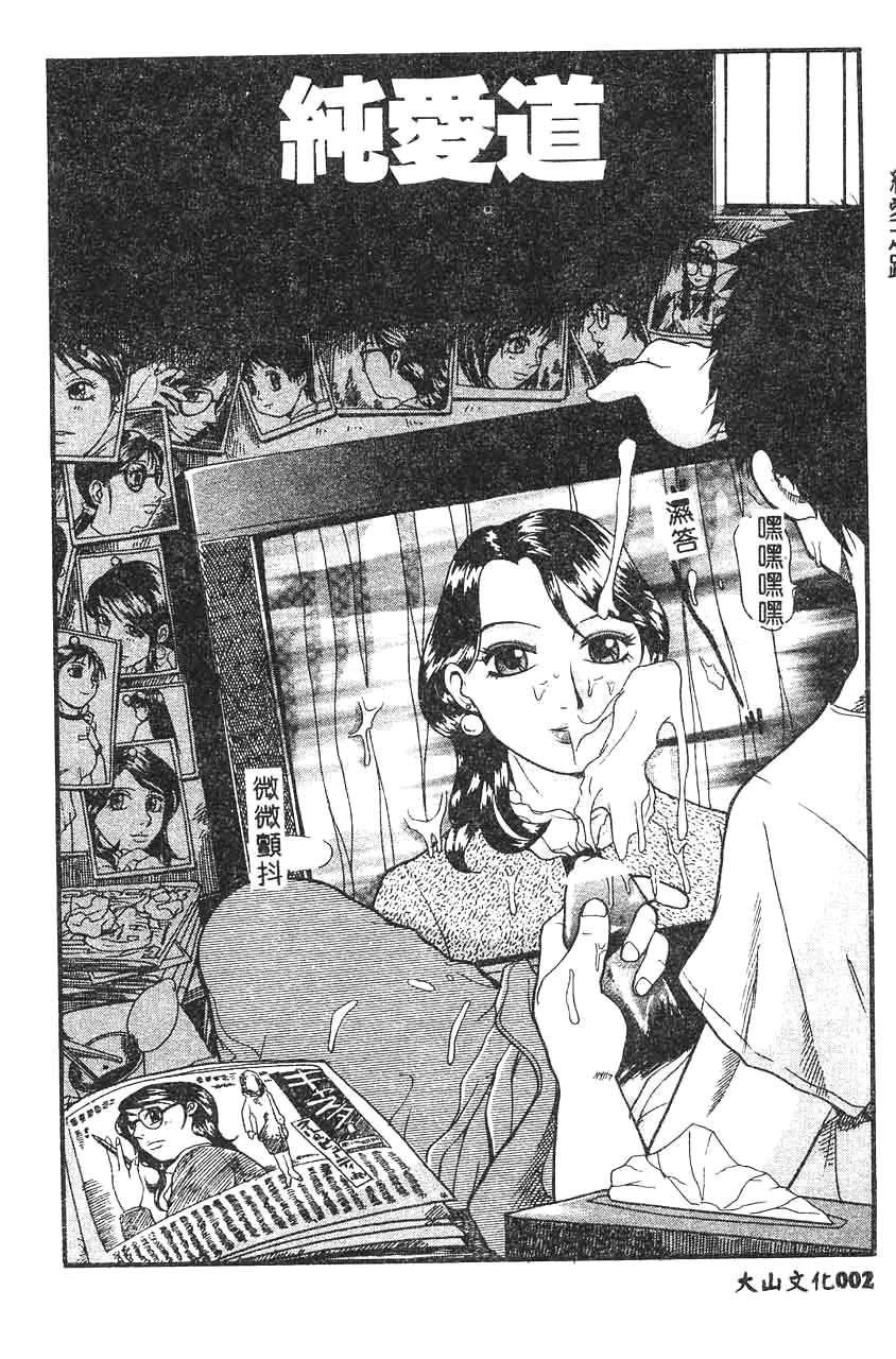 Anadoru Kyoukan page 3 full