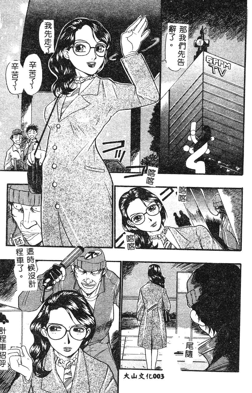 Anadoru Kyoukan page 4 full