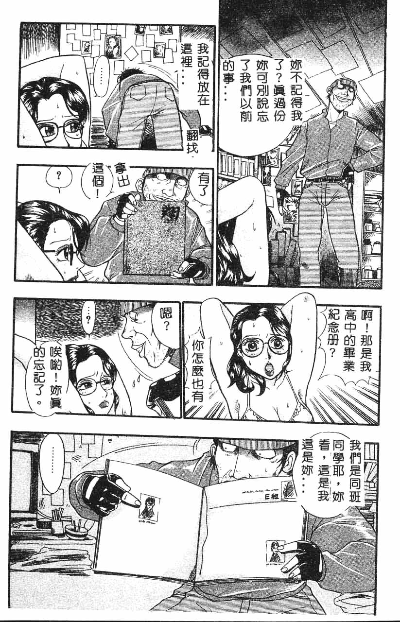 Anadoru Kyoukan page 6 full