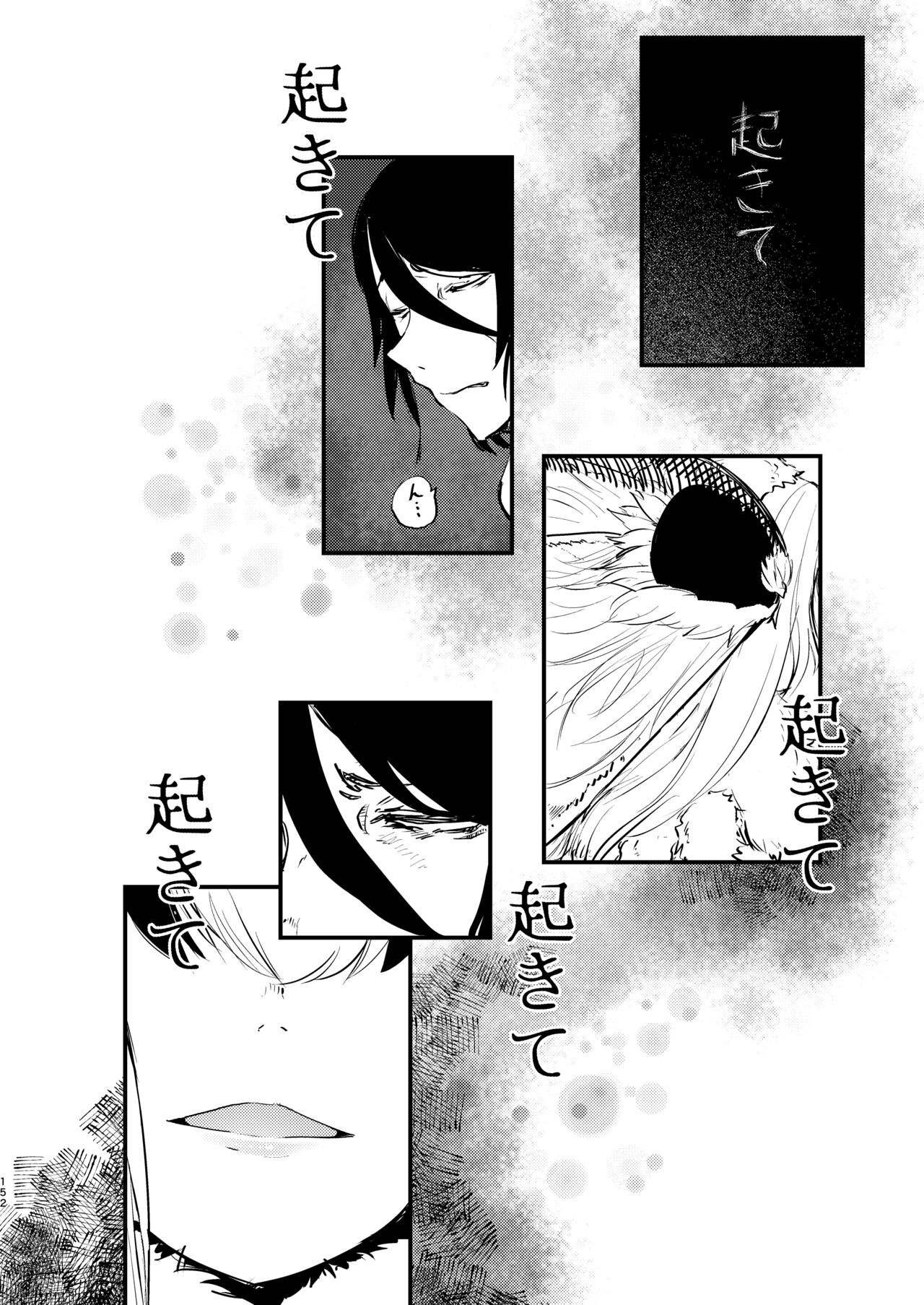 Shiragasane Kire page 5 full