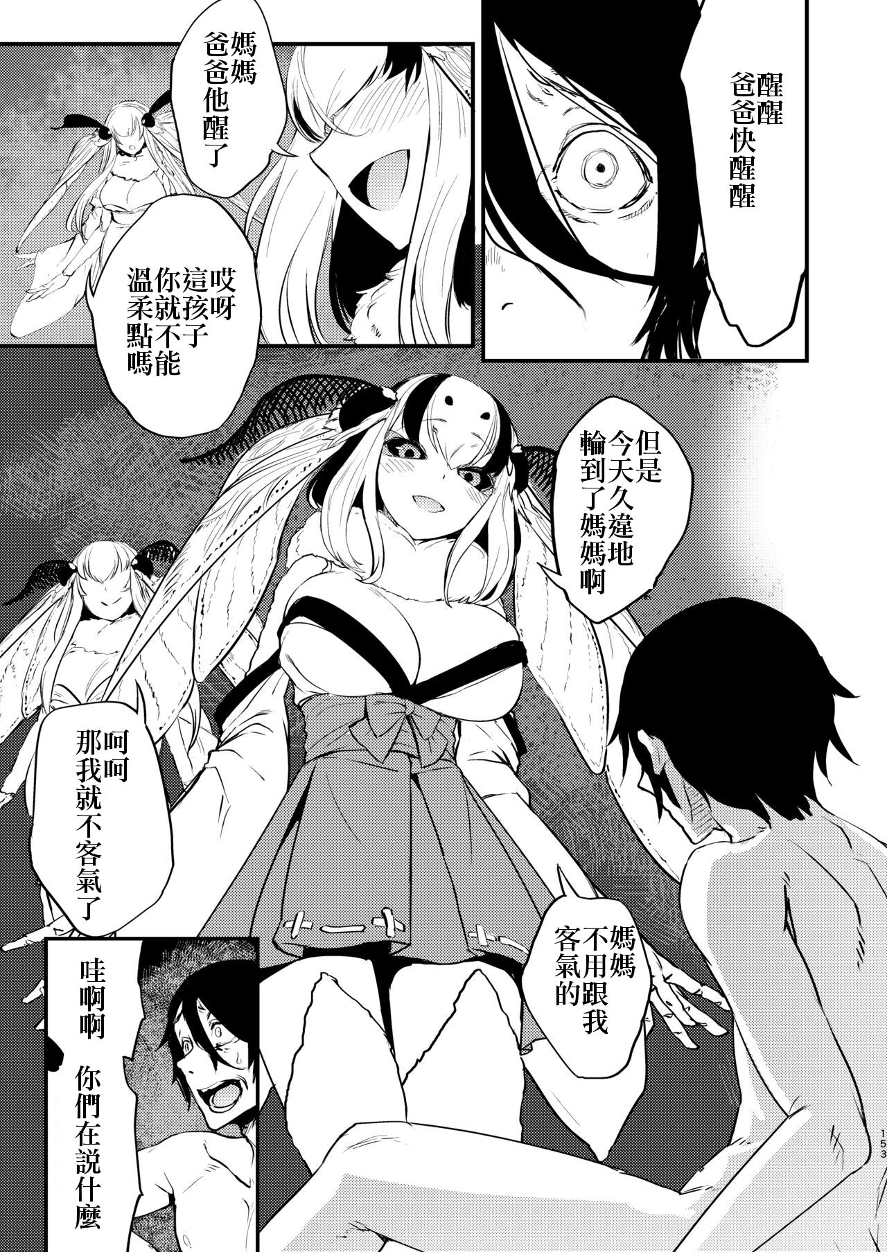 Shiragasane Kire page 6 full