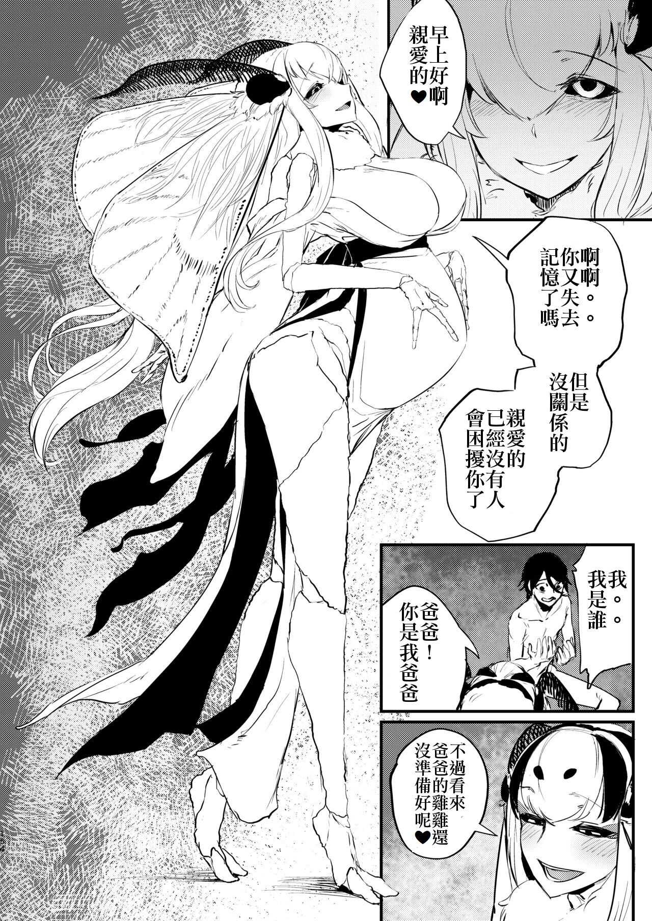 Shiragasane Kire page 7 full