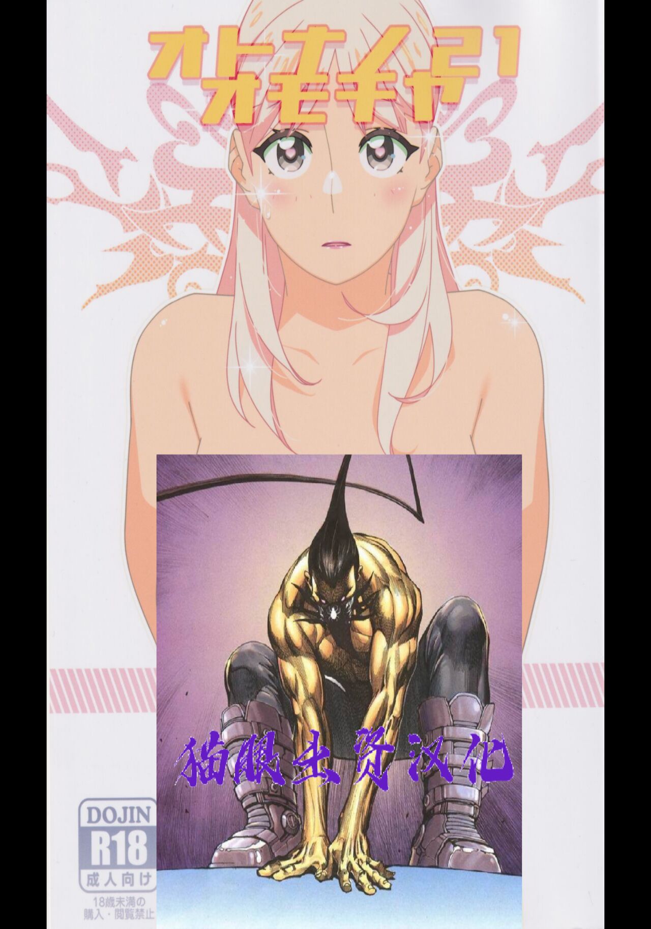 Otonano Omochiya 21 page 1 full