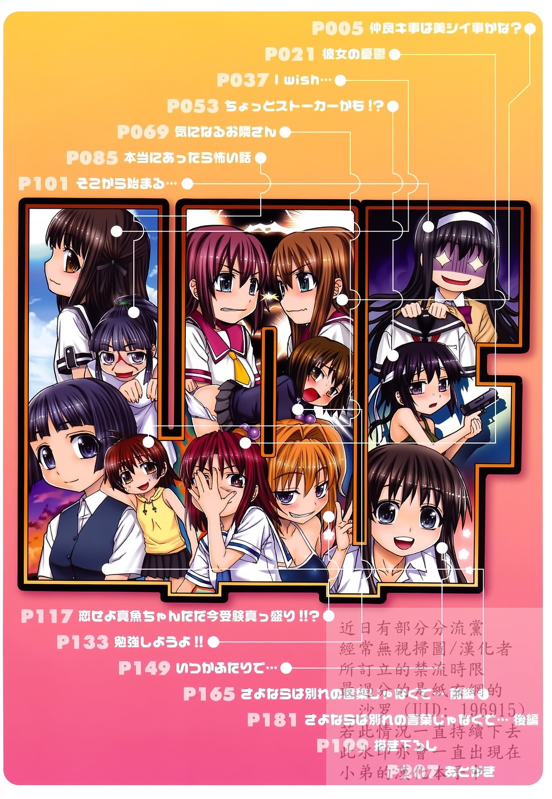 L.O.F ~Ai Fool~ Shinsouban page 6 full