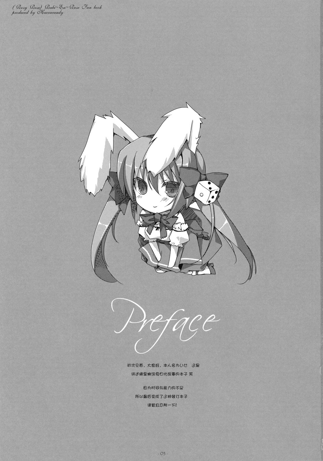 RosyRose page 4 full