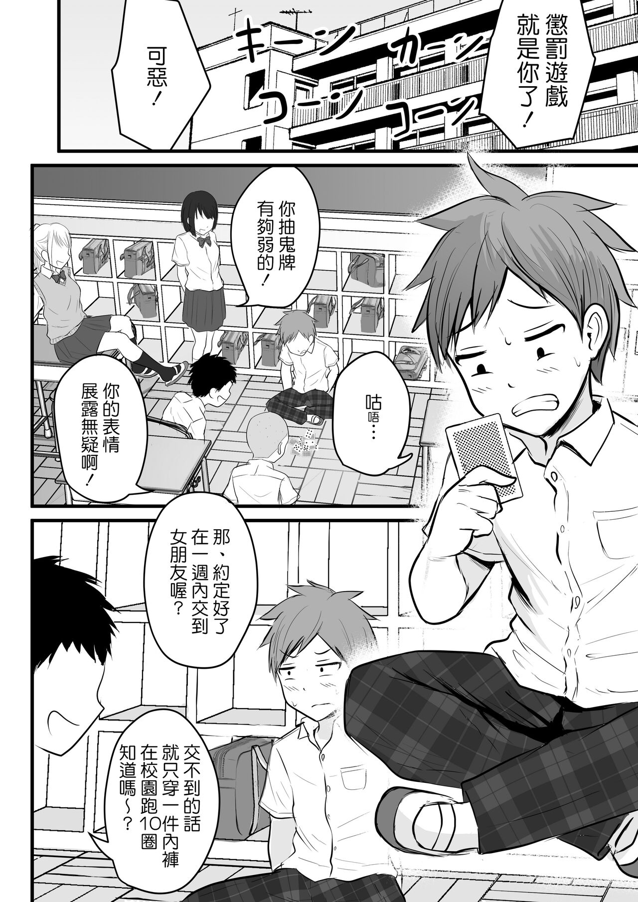 Katabutsu na Onna Kyoushi Series Soushuuhen page 3 full