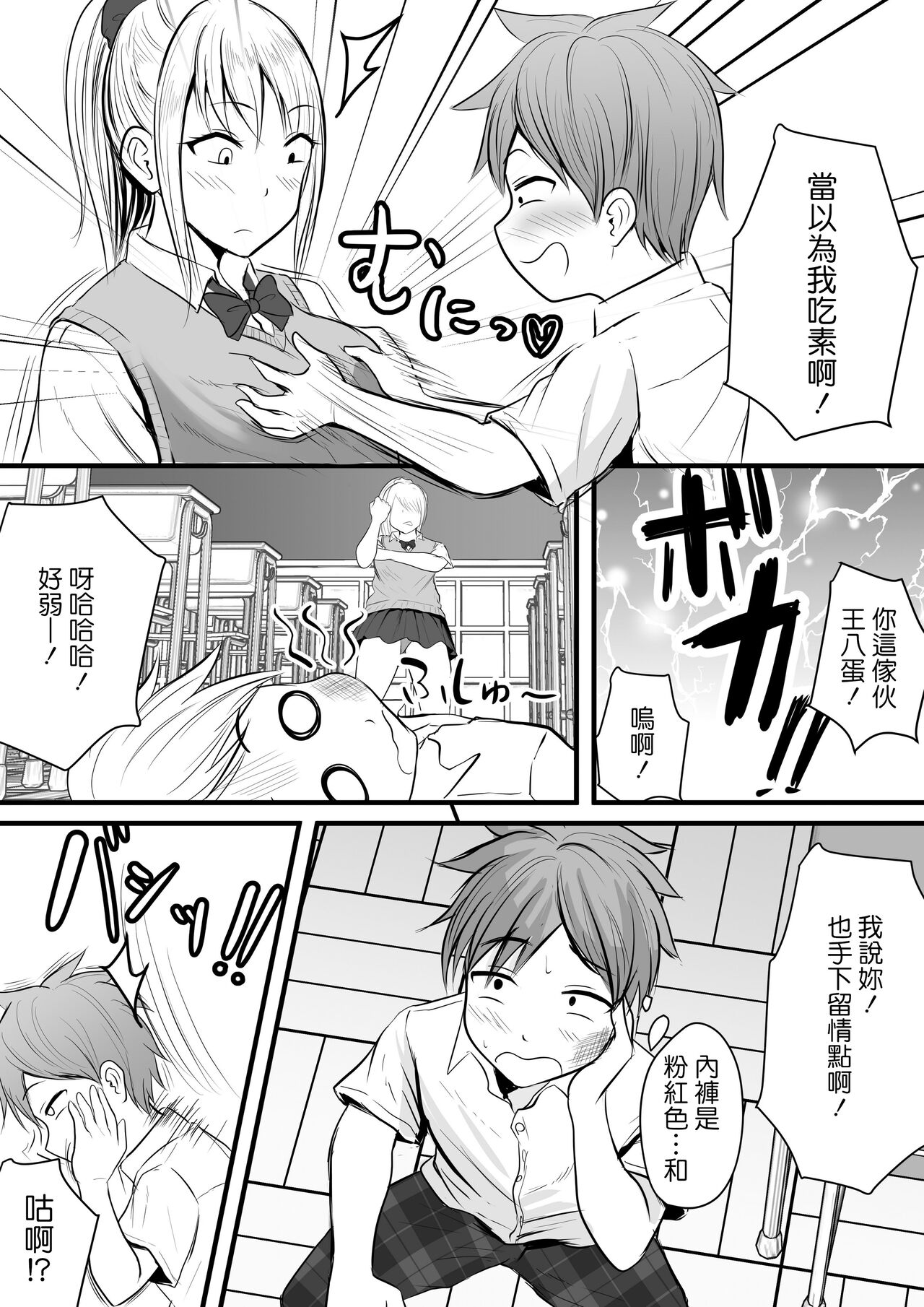 Katabutsu na Onna Kyoushi Series Soushuuhen page 5 full