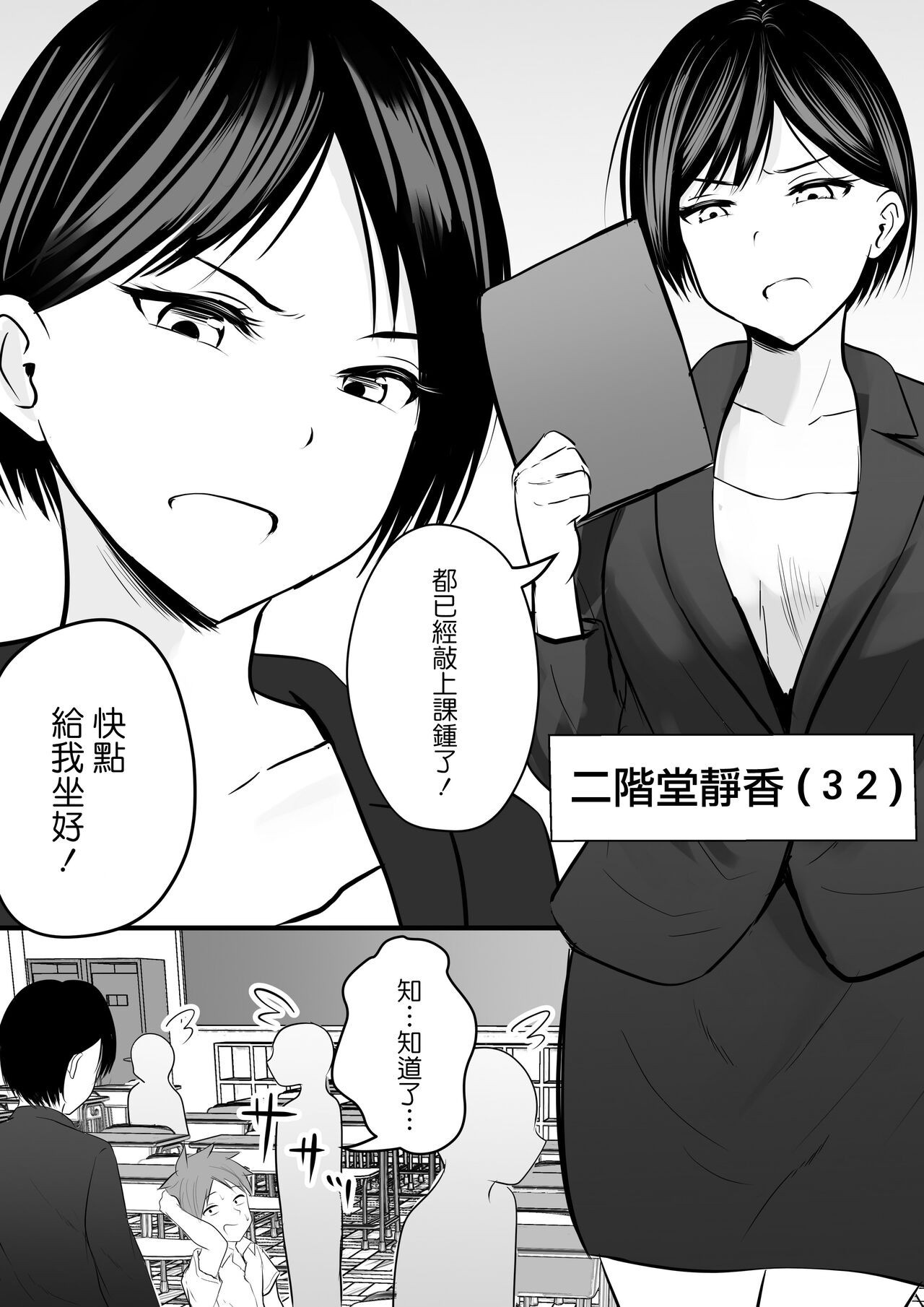 Katabutsu na Onna Kyoushi Series Soushuuhen page 6 full