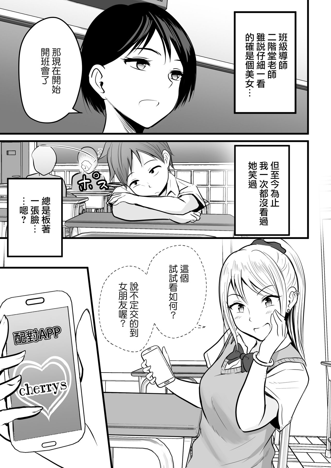 Katabutsu na Onna Kyoushi Series Soushuuhen page 7 full