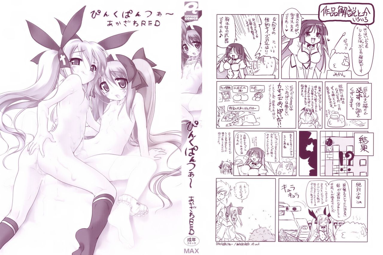 Pink Panzer~ page 4 full